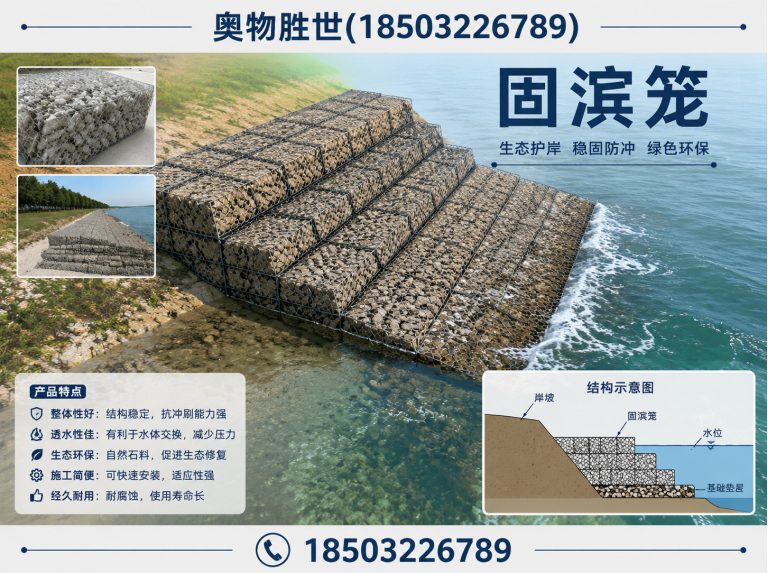 保定镀锌石笼网展示图